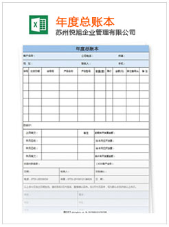 白河记账报税